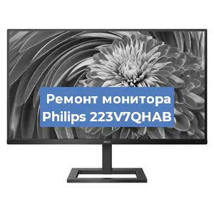 Замена разъема HDMI на мониторе Philips 223V7QHAB в Волгограде